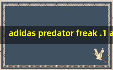 adidas predator freak .1 ag 红色/黑色